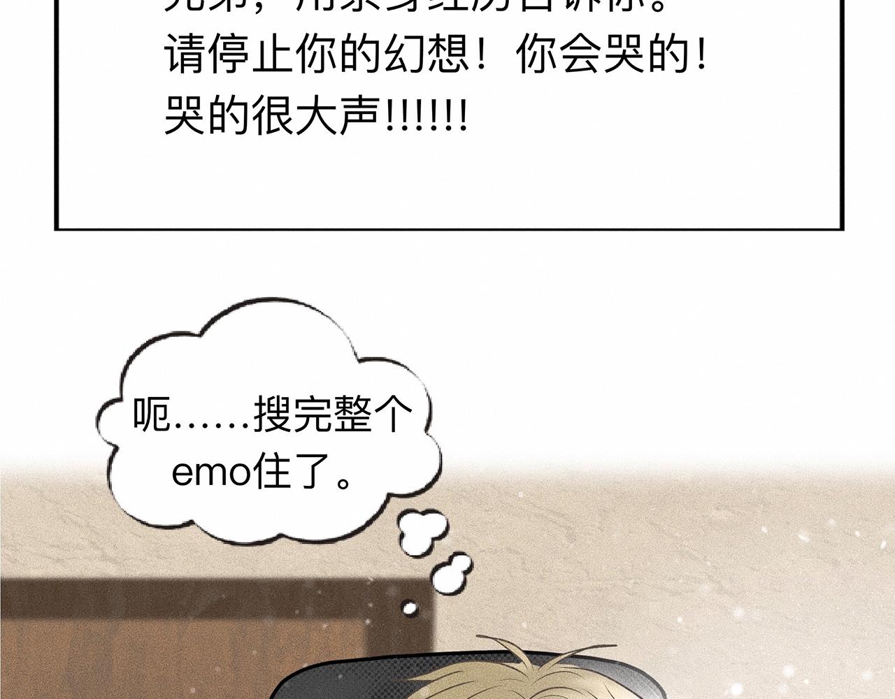 第8话 你要追的人原来是他？43