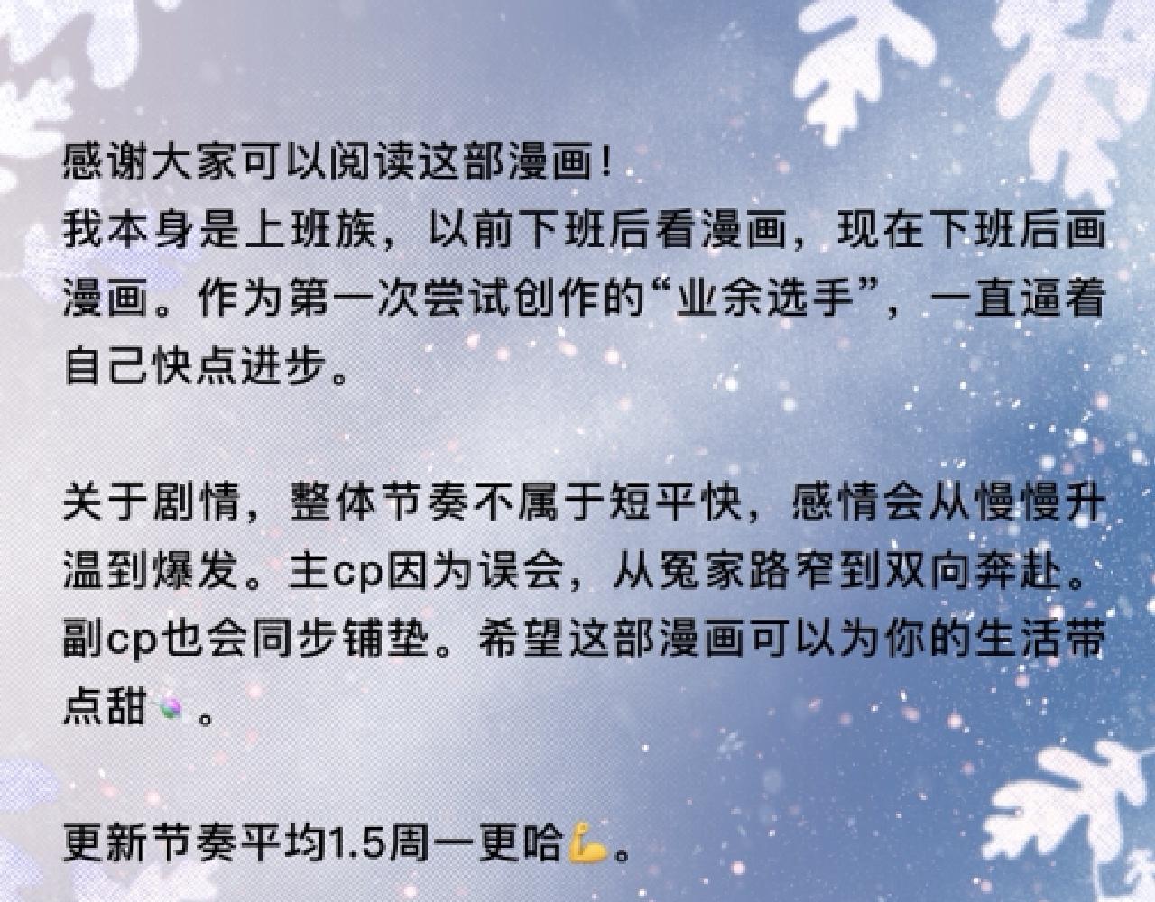 第1话 他竟然是我对门80