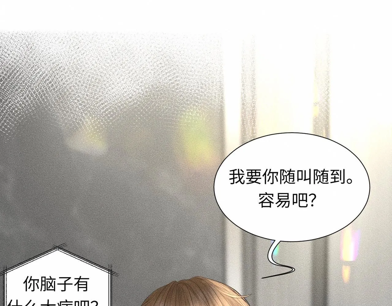 第42话 他缠住他缠住他104