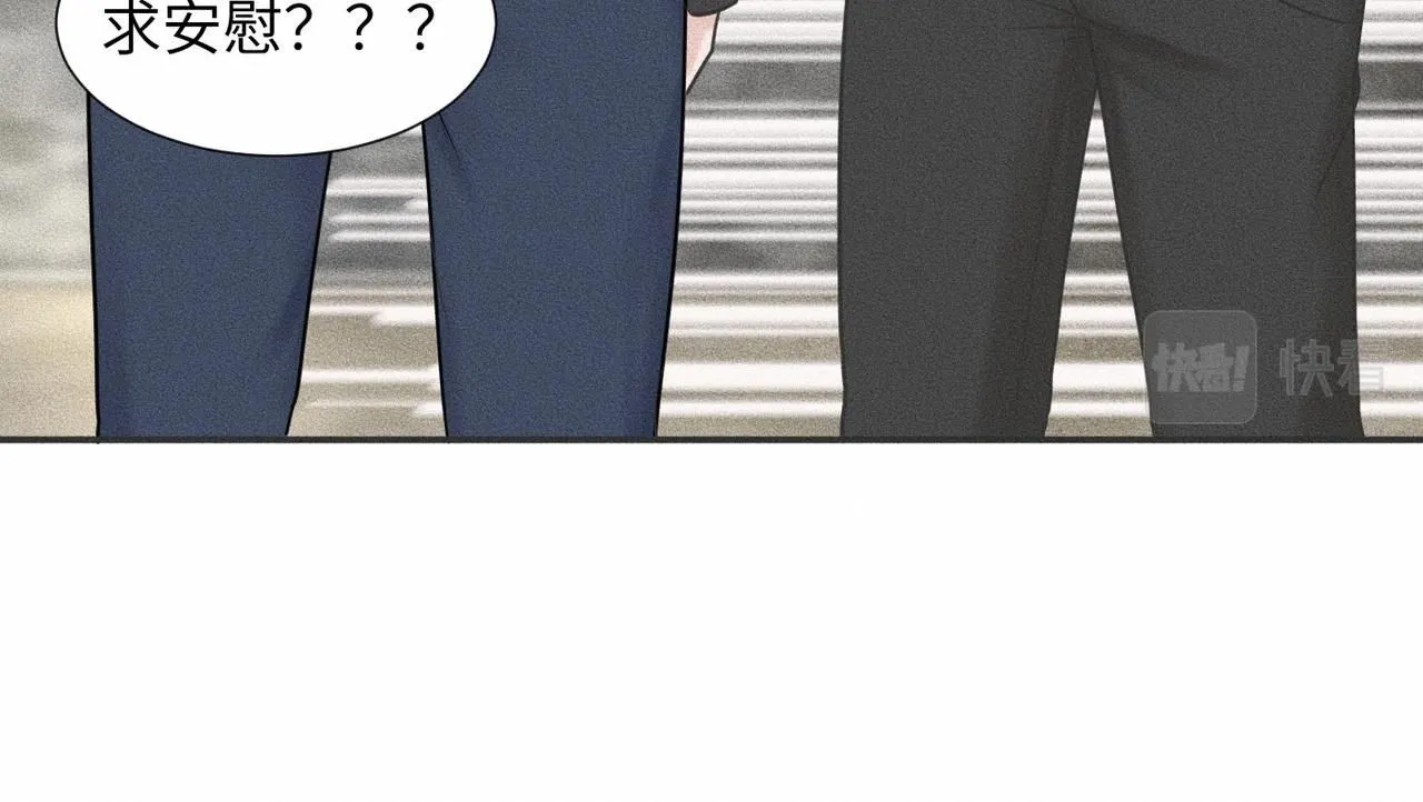 第45话 我们像不像在约会43