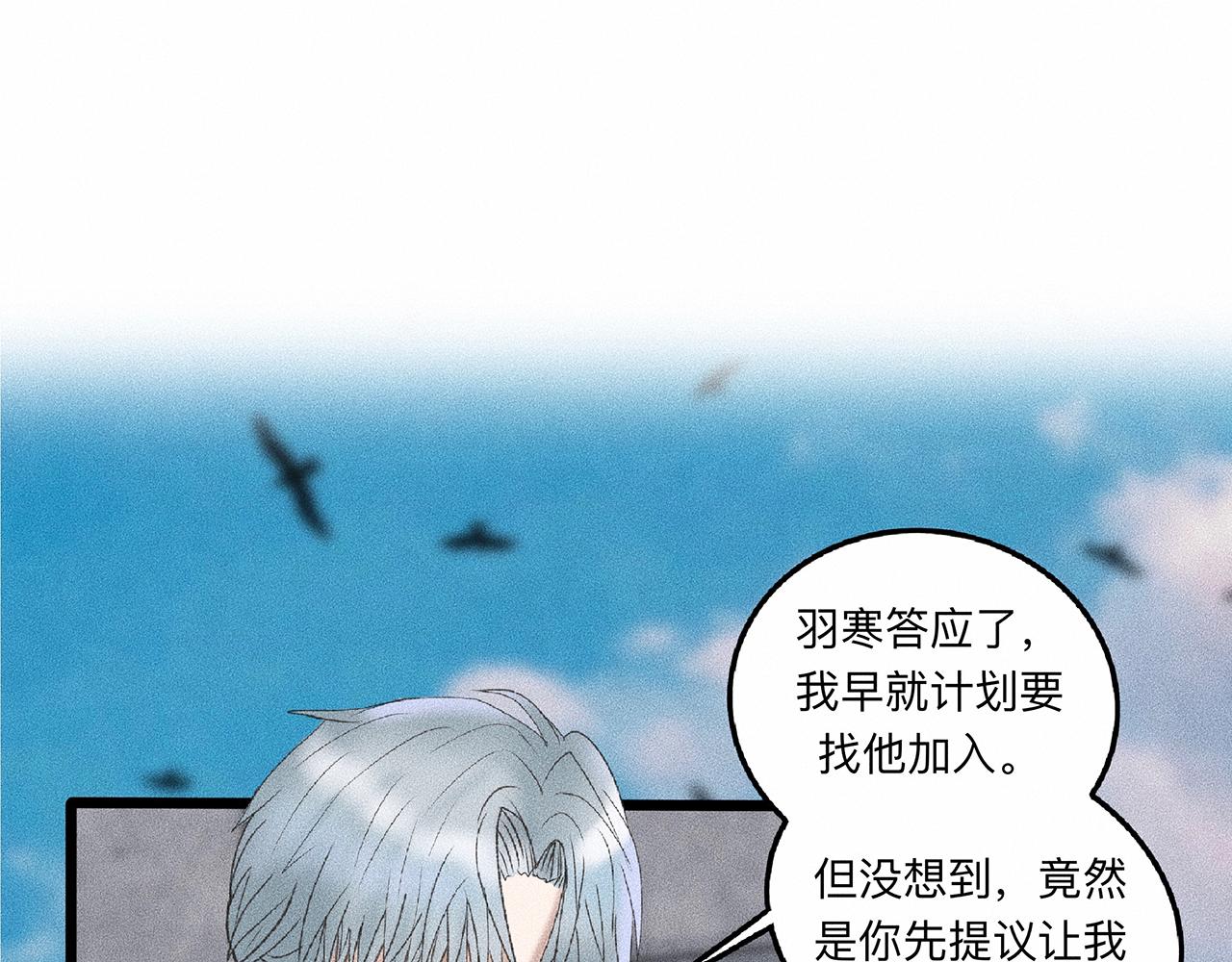 第5话 诡计多端的季温然57
