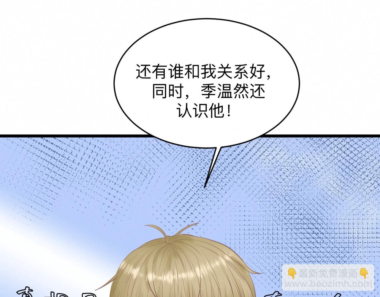 第27话 跨服聊天14