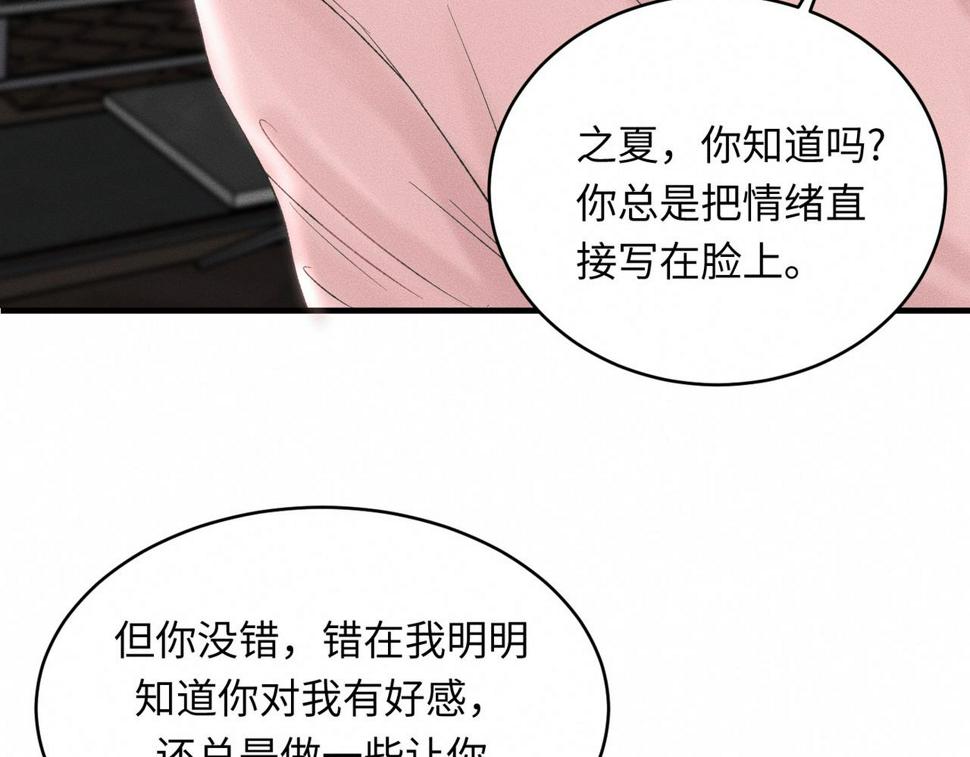 第33话 单相思联盟？！22