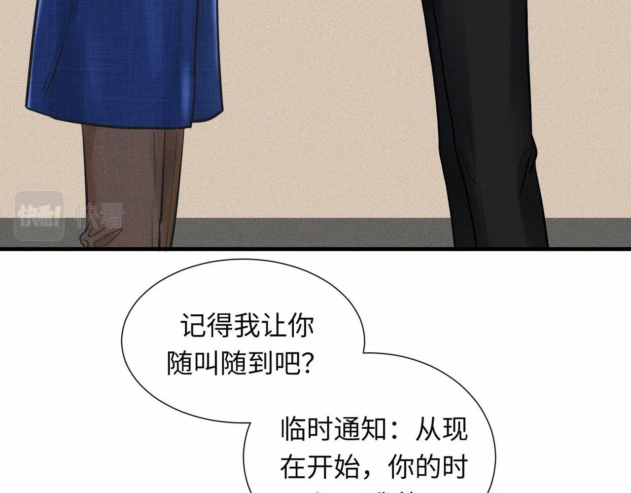 第43话 他逃他追86