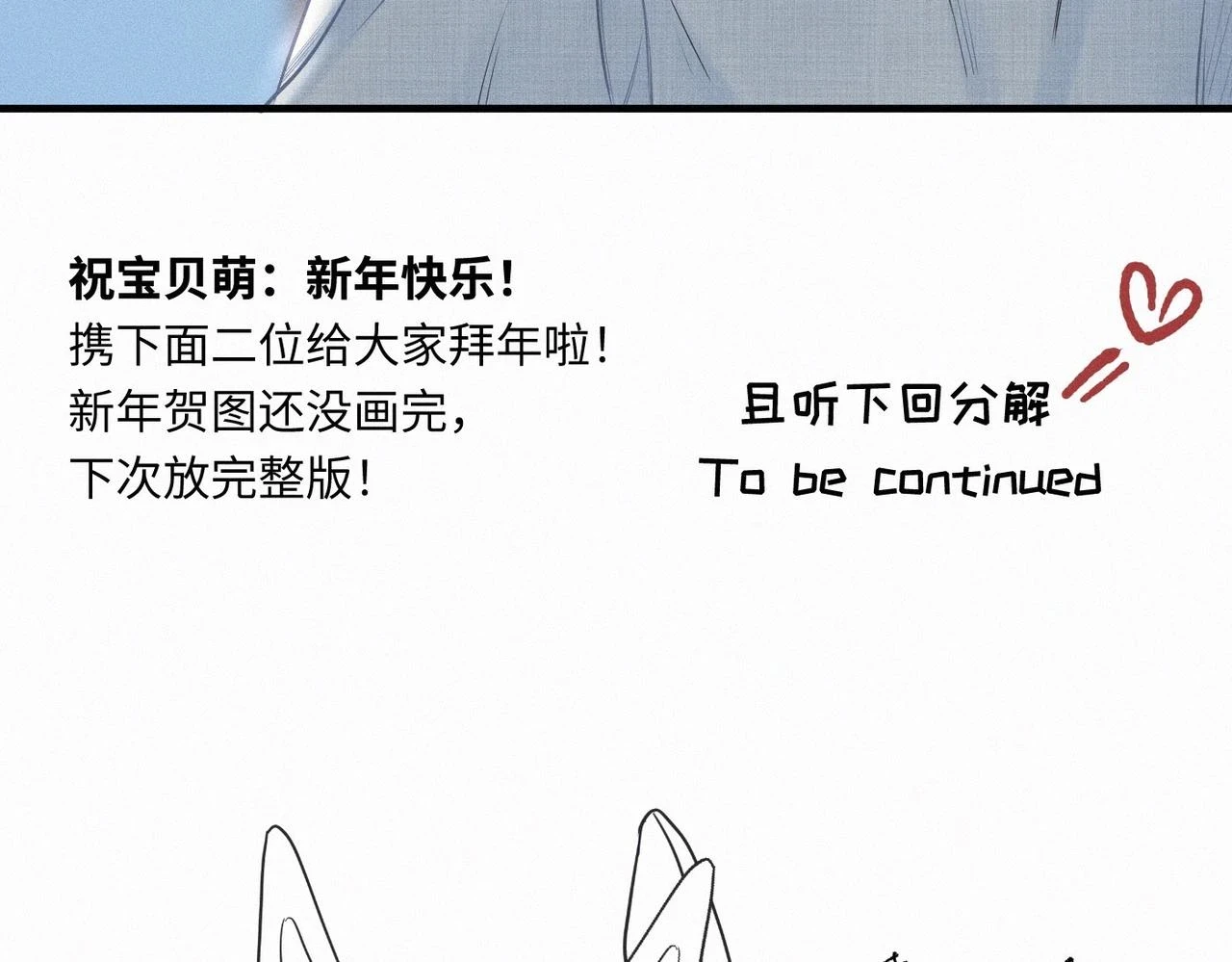 第29话 竹马还是天降110