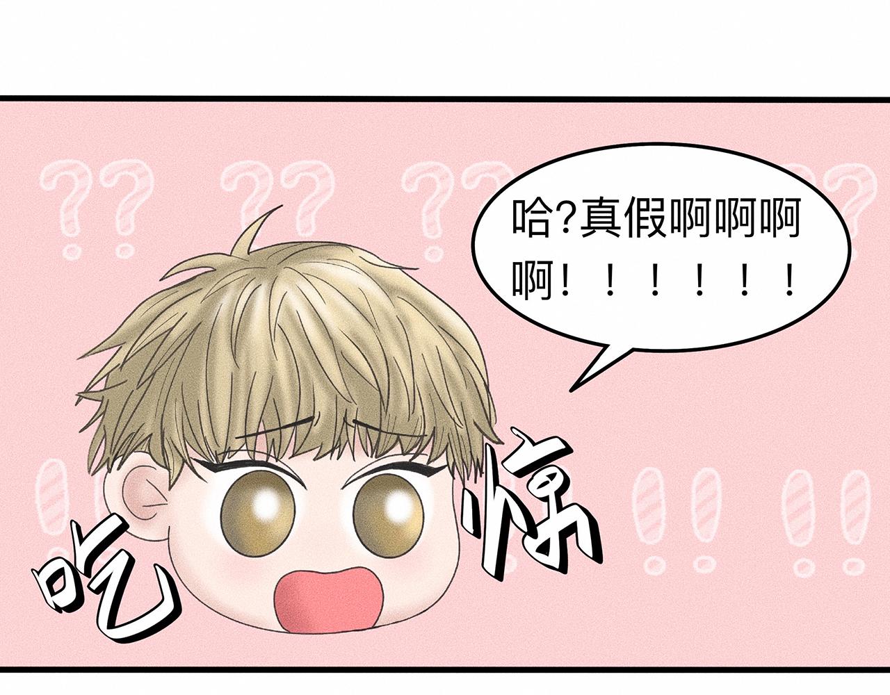 第8话 你要追的人原来是他？35