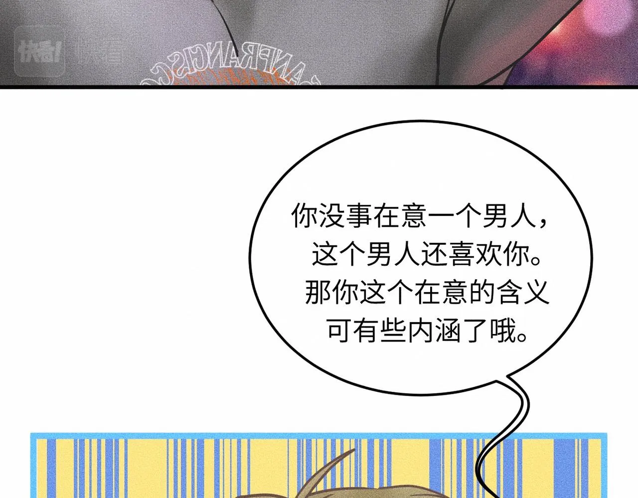 第41话 试一试遵循内心？71