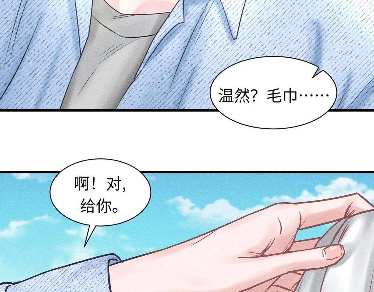 第56话 理想型24