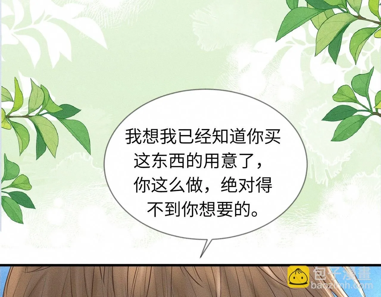 第49话 暴风雨前40
