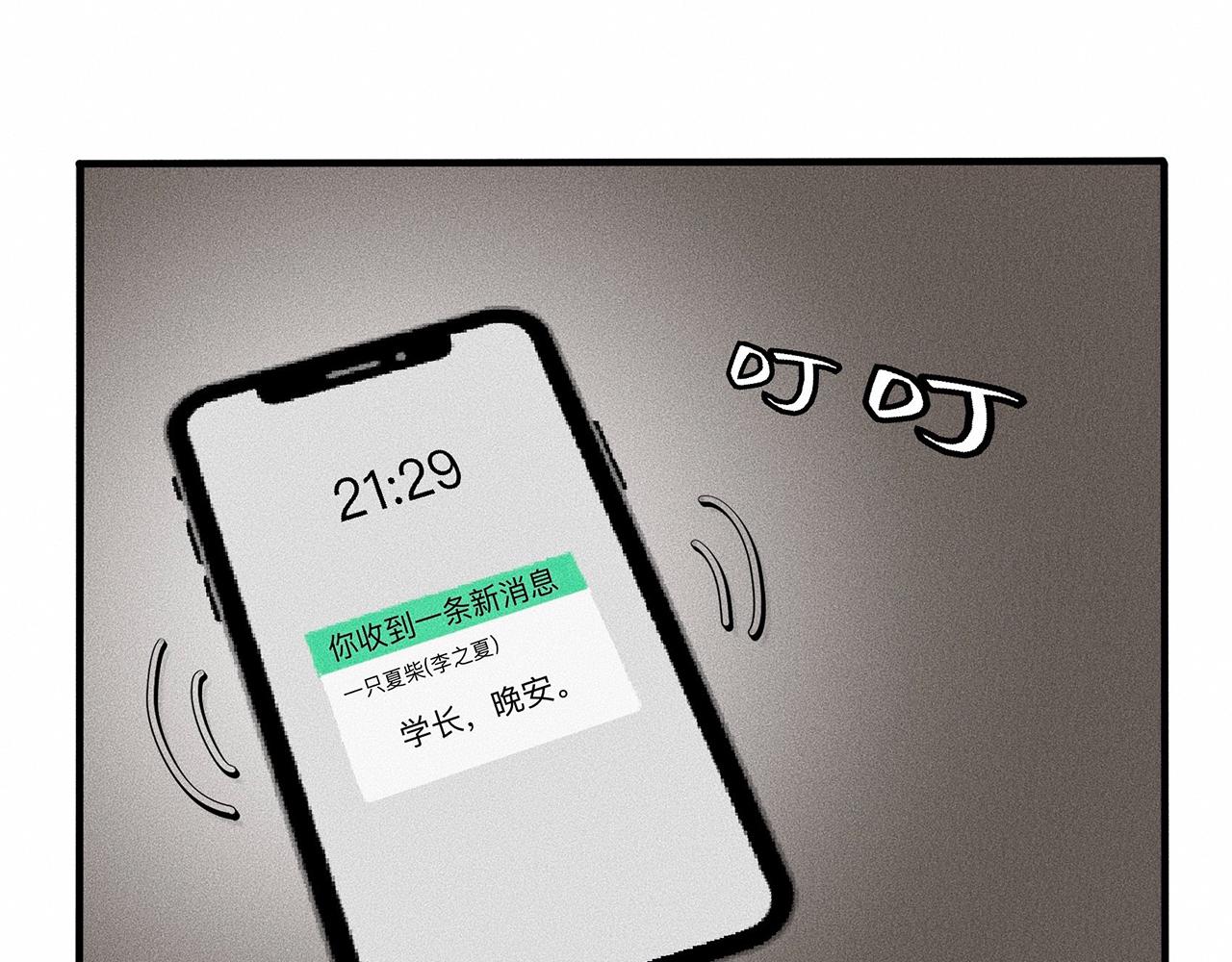 第8话 你要追的人原来是他？68
