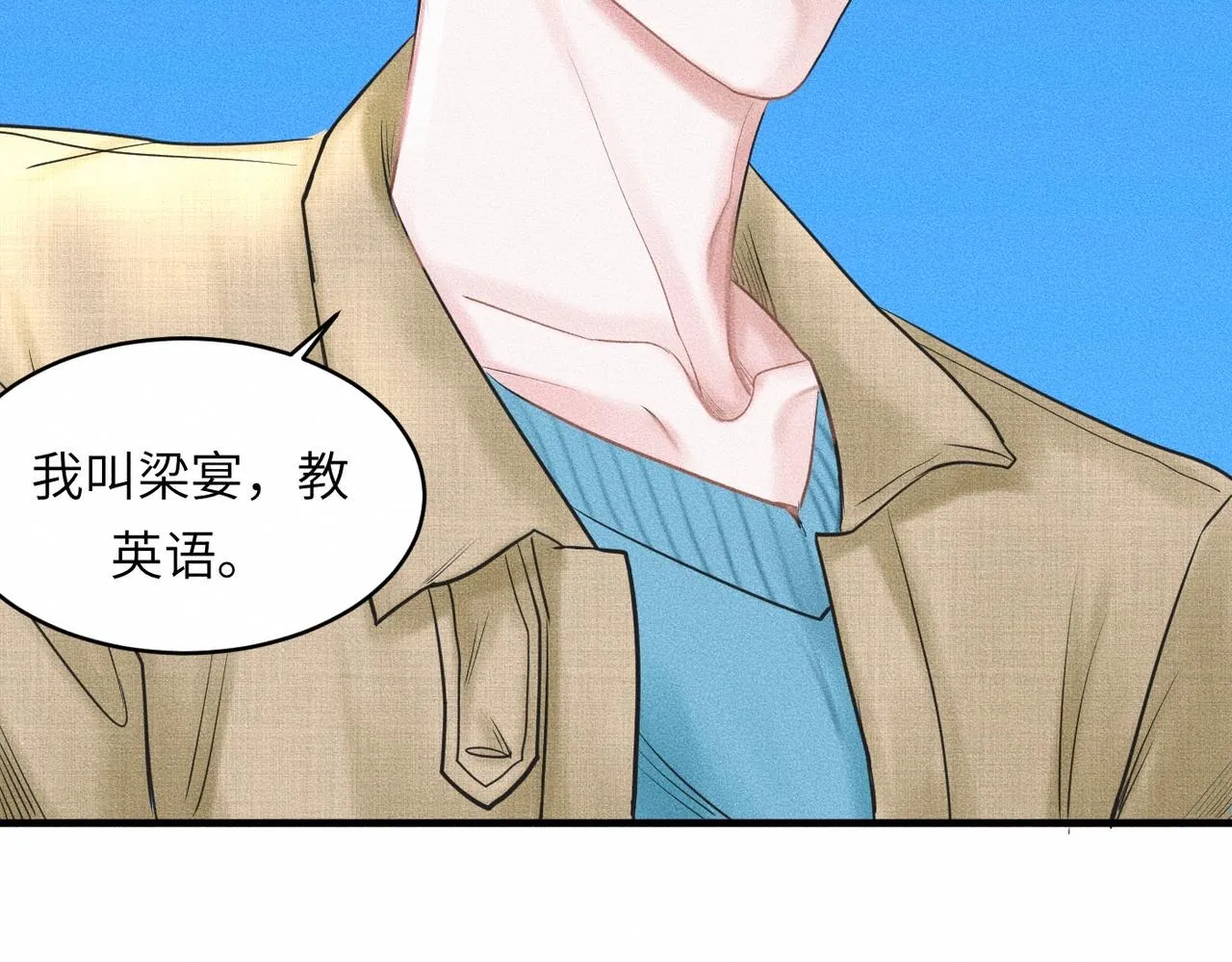 第37话 难道是心疼我？33