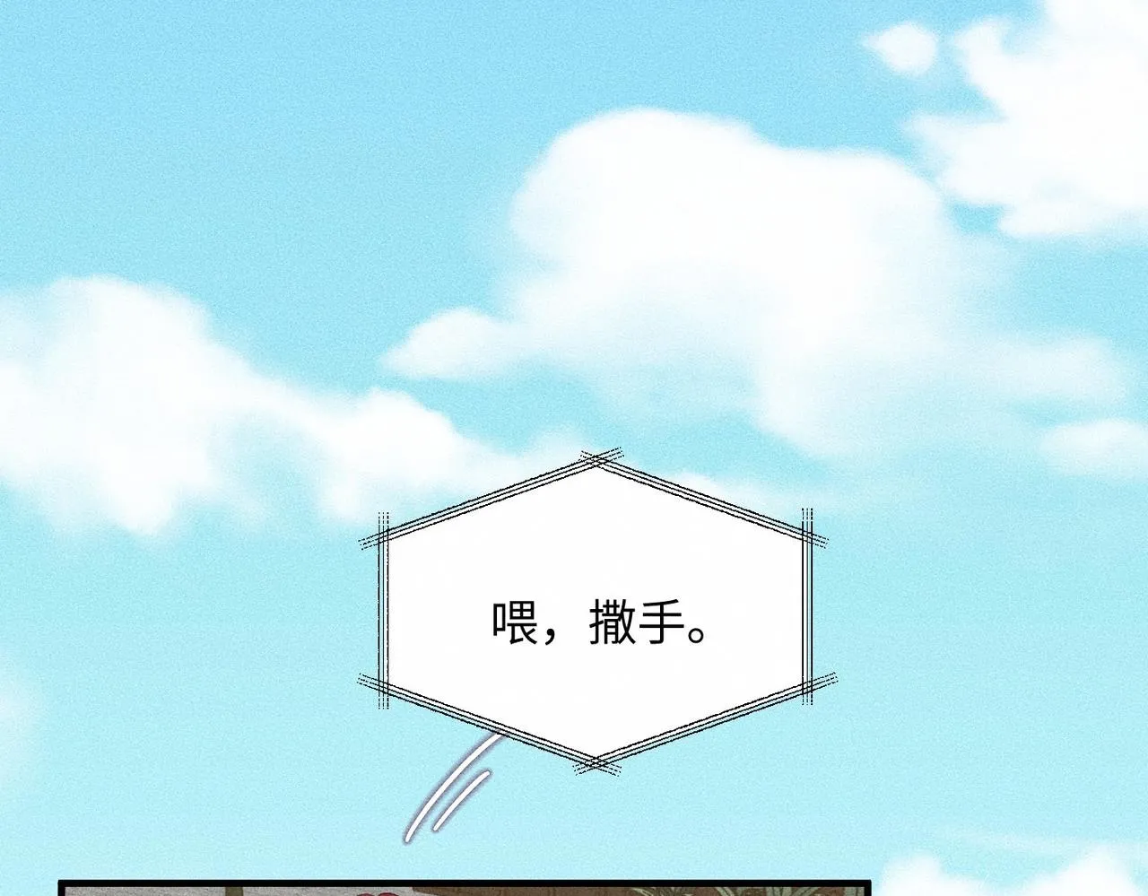 第37话 难道是心疼我？20