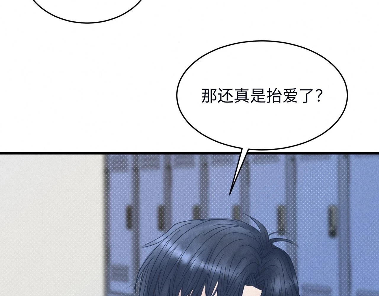 第31话 更衣室风波！91