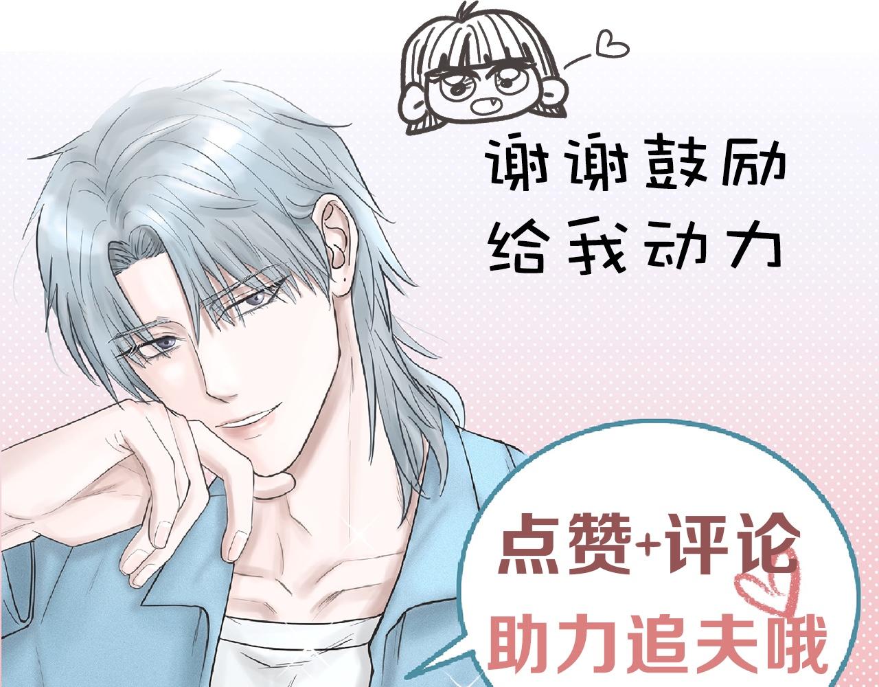第5话 诡计多端的季温然75