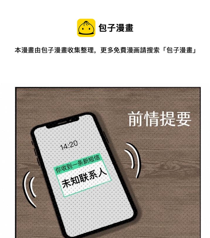 第12话 微笑“封印”解除0