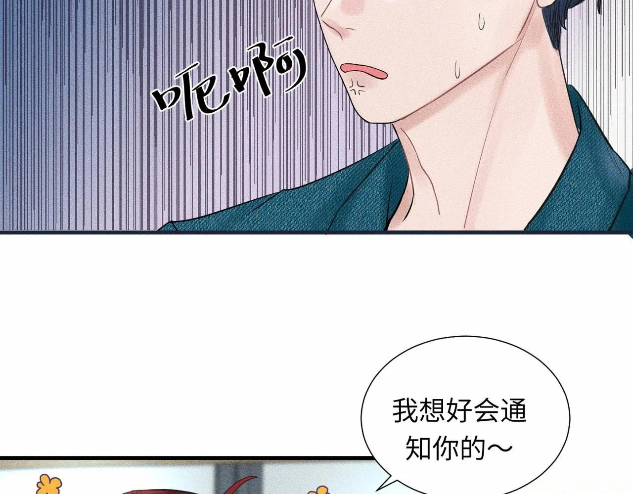 第42话 他缠住他缠住他67