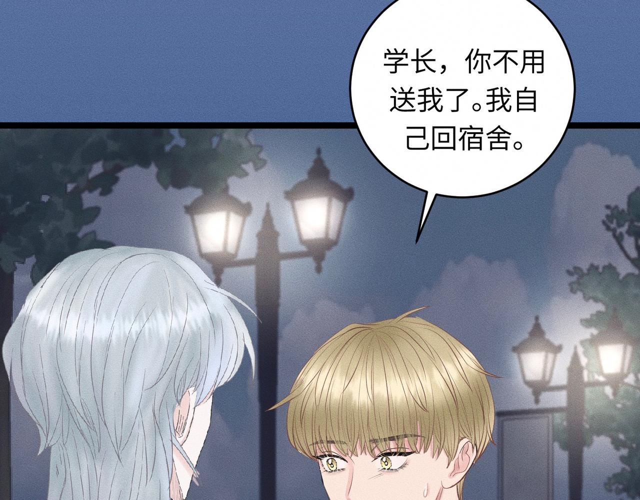 第32话 之夏的勇气79