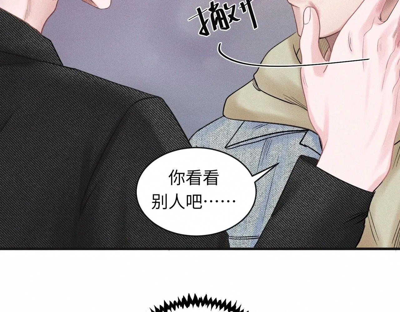 第51话 发了的芽，未结的果33