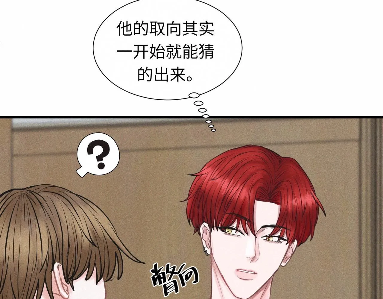 第46话 齐同学表示大为震惊61