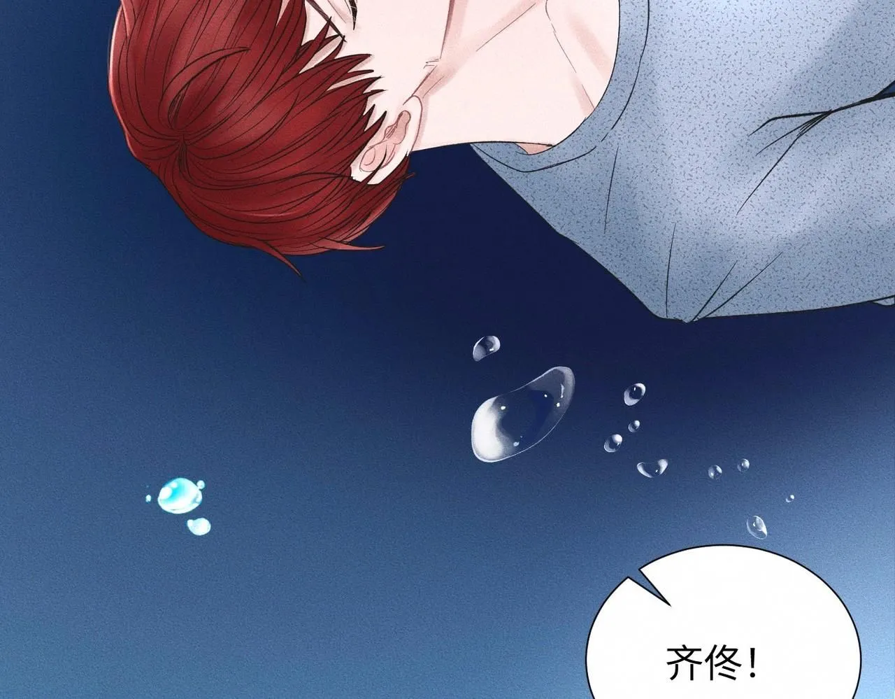 第47话 痴92