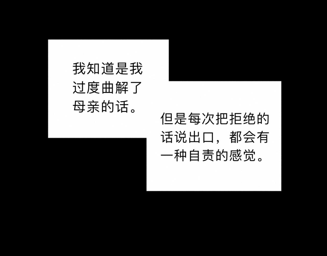 第4话 老师带头磕cp？74