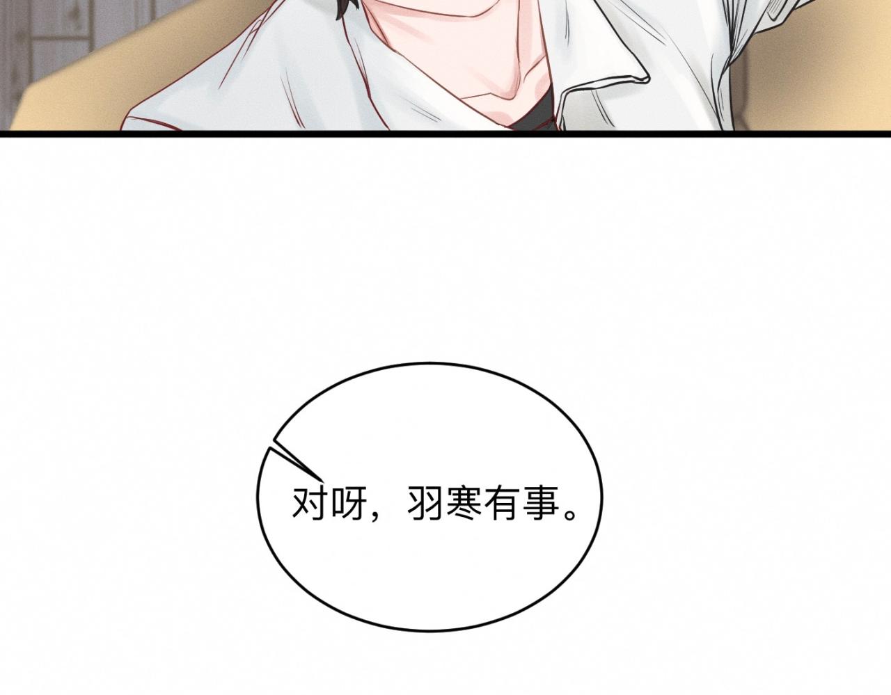 第27话 跨服聊天70
