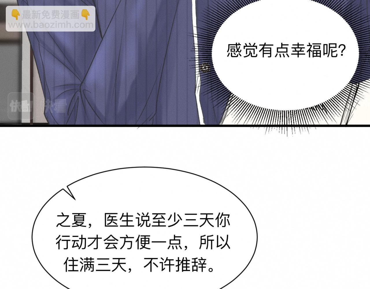 第23话 各自的心意20