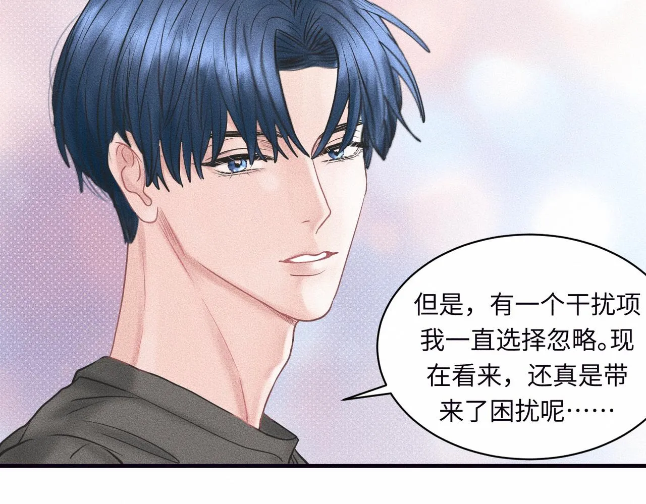 第39话 我追定你了！60
