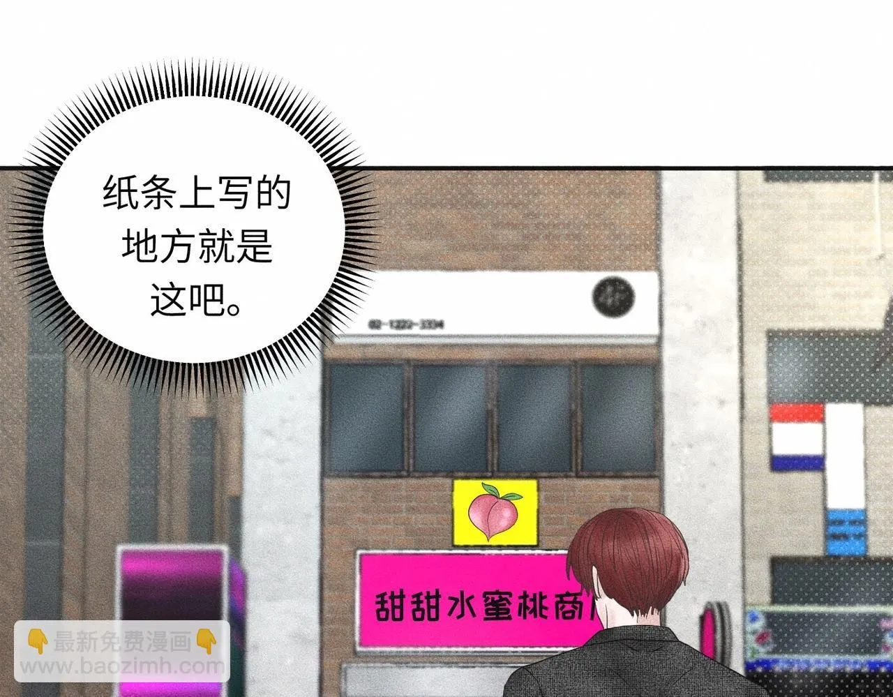 第45话 我们像不像在约会77