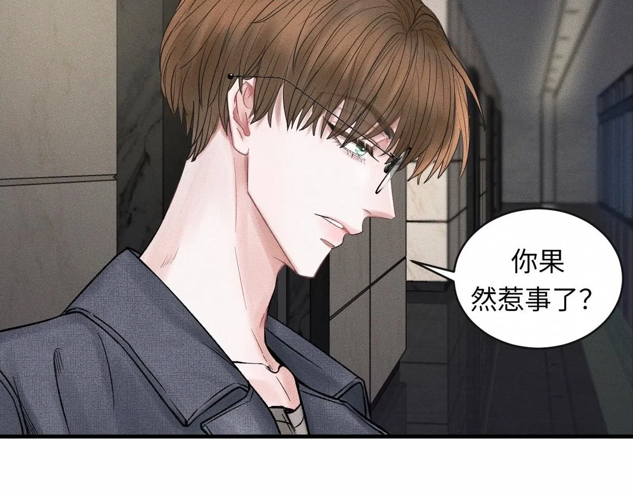 第52话 我不会再成为你的干扰17