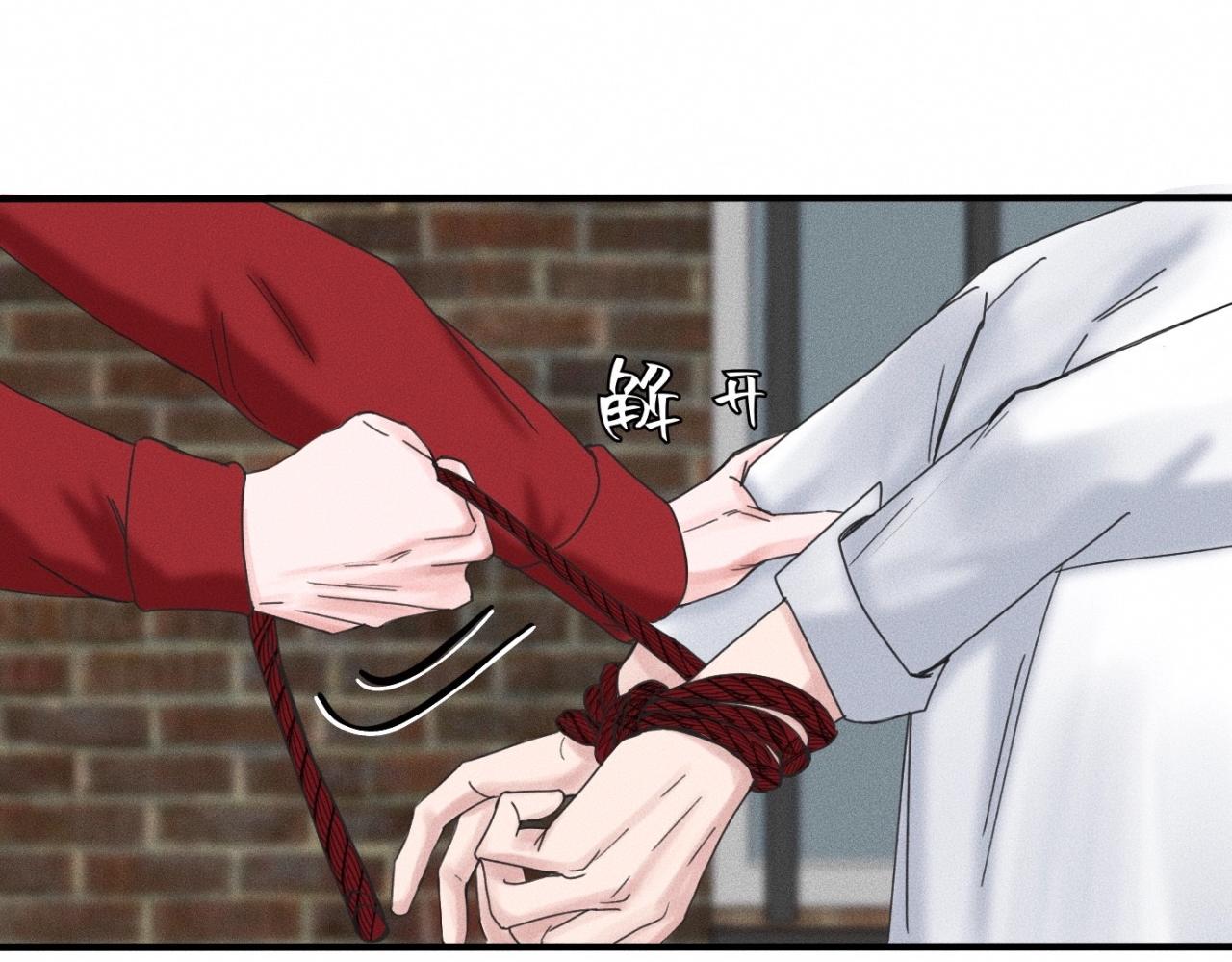 第15话 收留你一晚9