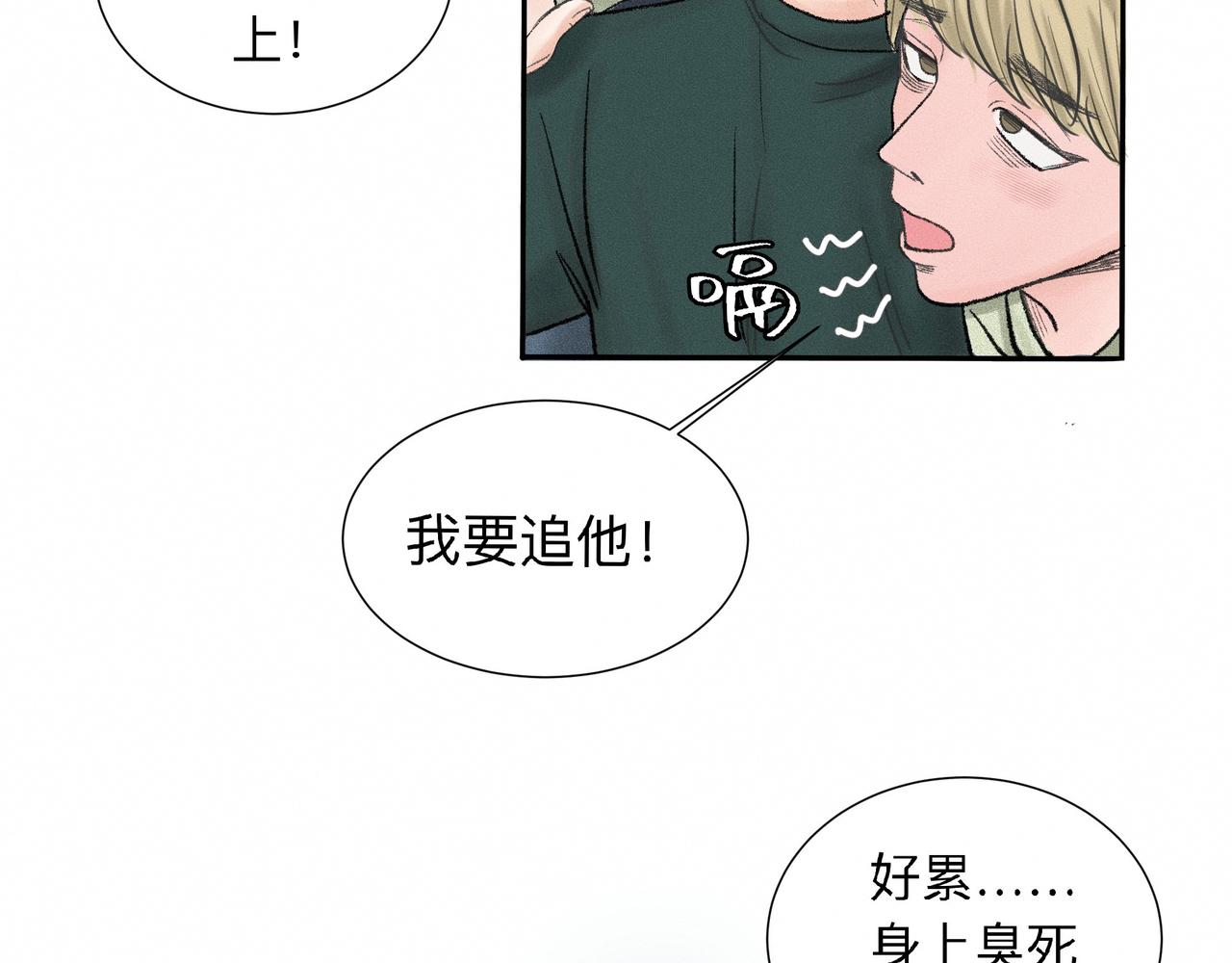 第1话 他竟然是我对门63
