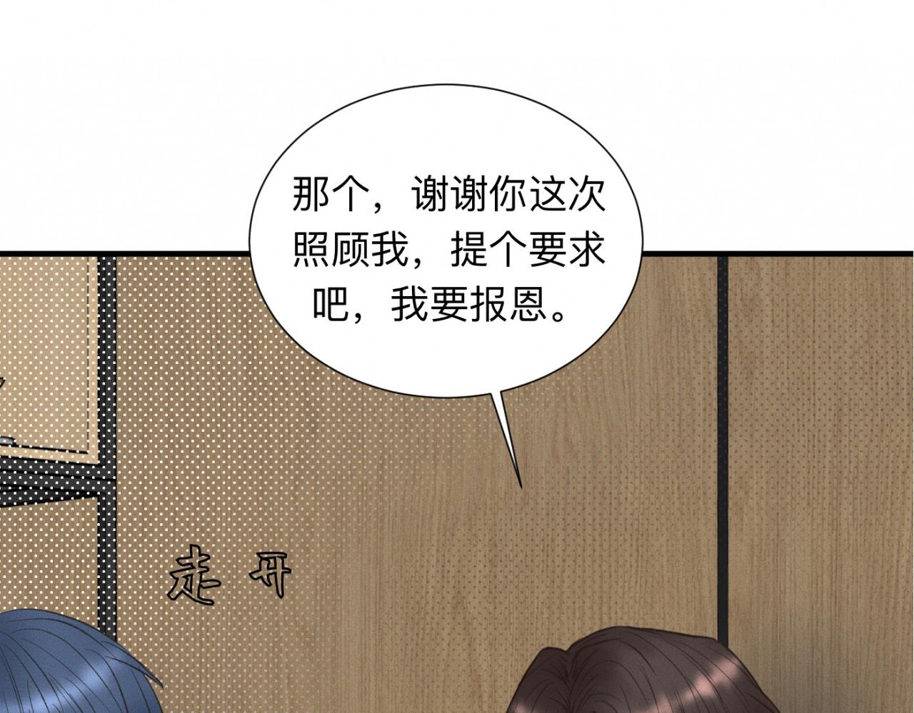 第25话 一起吃冰淇淋吗？19