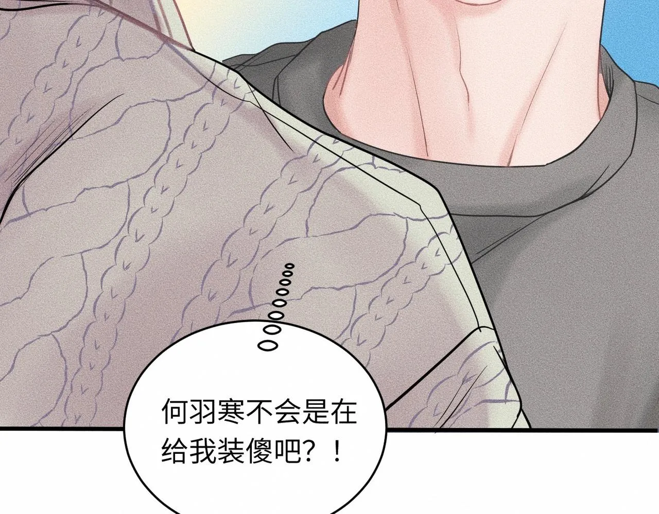 第38话 恨你是块木头！85