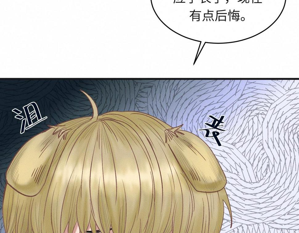第33话 单相思联盟？！69