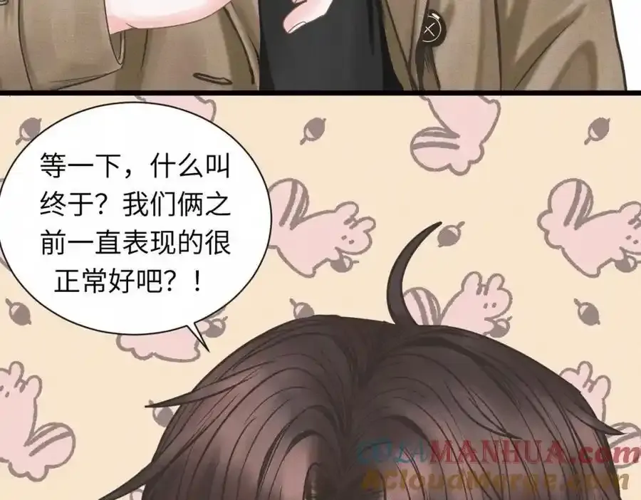外传1 敌意69