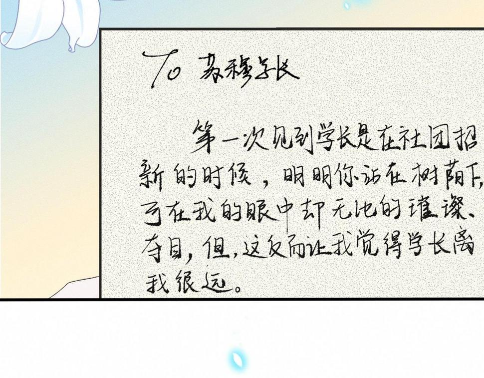 第33话 单相思联盟？！40