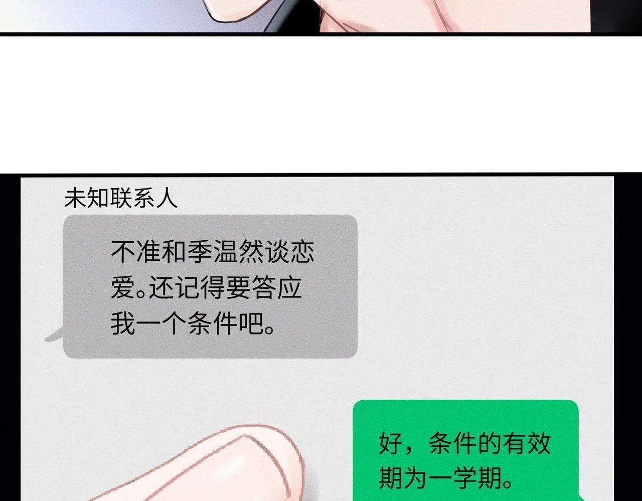 第47话 痴54