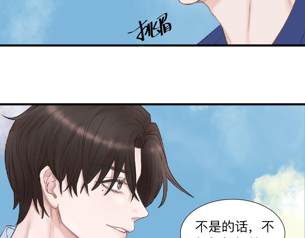 第2话 他的名字57