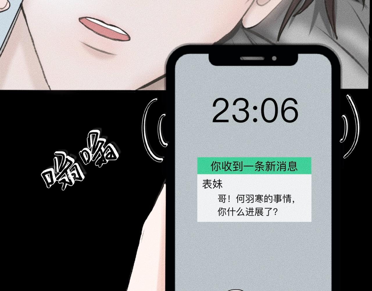 第4话 老师带头磕cp？76