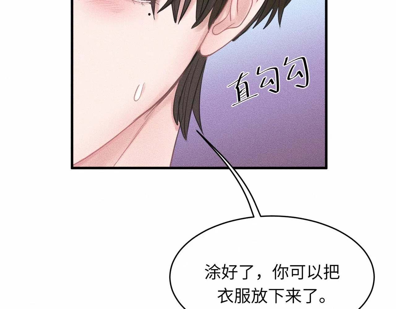第38话 恨你是块木头！53
