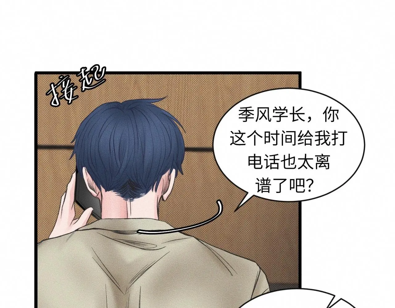 第54话 同一个清晨，不同的心情18