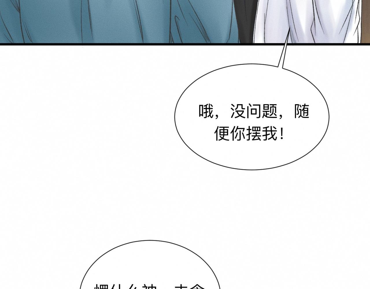 第25话 一起吃冰淇淋吗？29