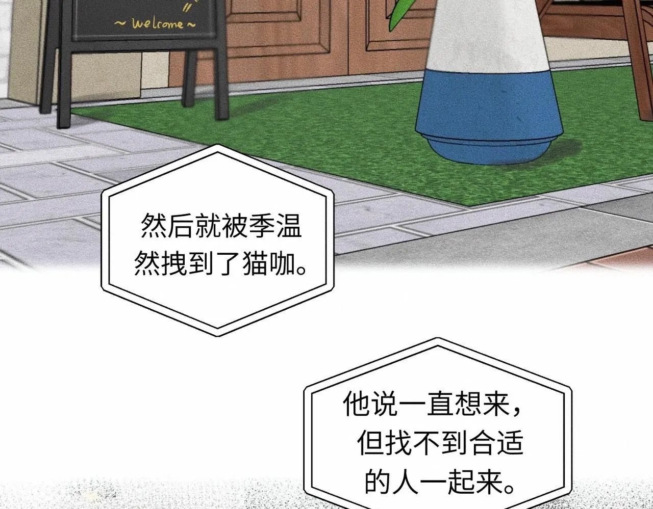 第44话 怎么能那么可爱42