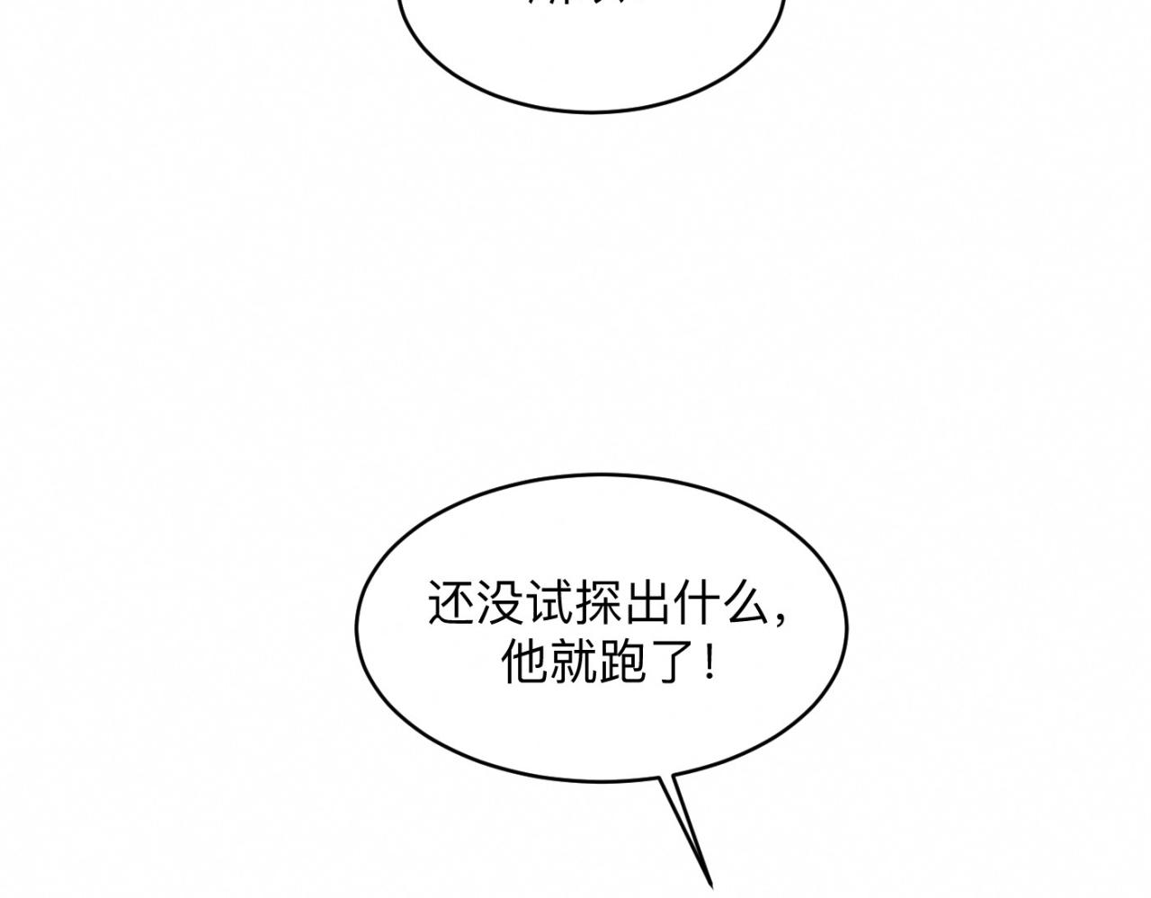 第27话 跨服聊天21