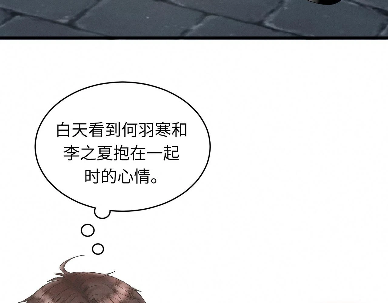 第29话 竹马还是天降13