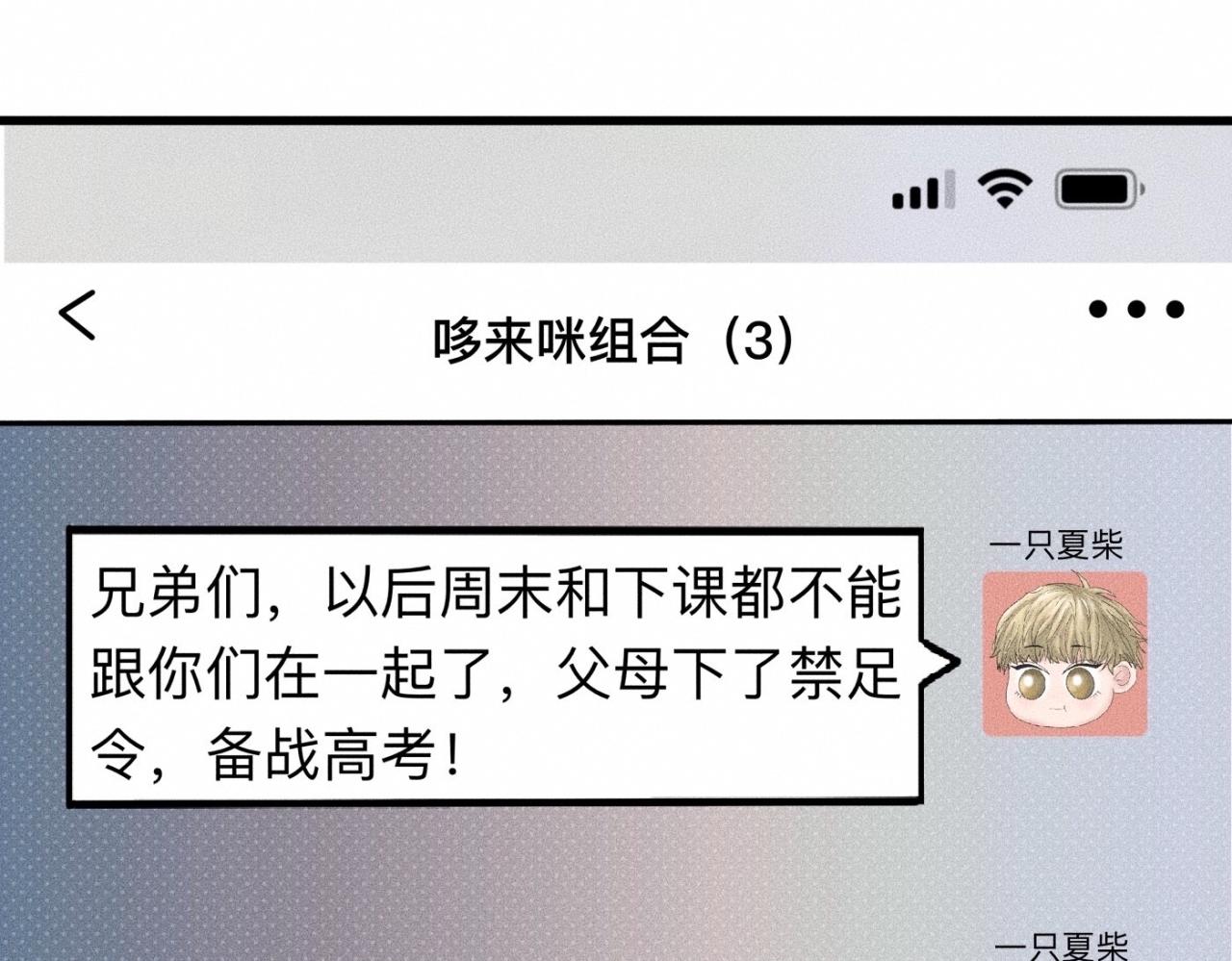 第14话 疯爱成痴33