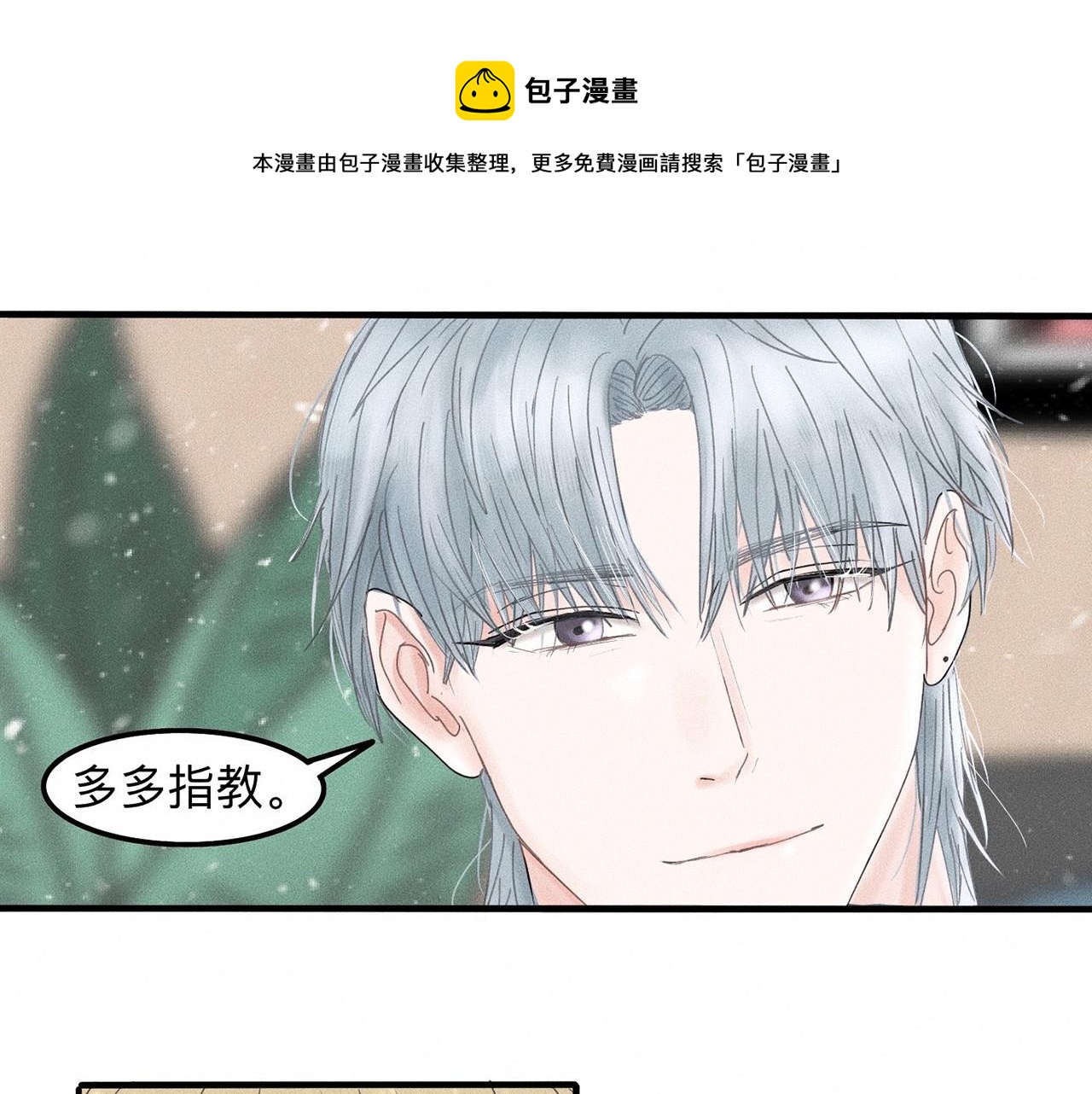 第9话 你不要再散发魅力啦！49