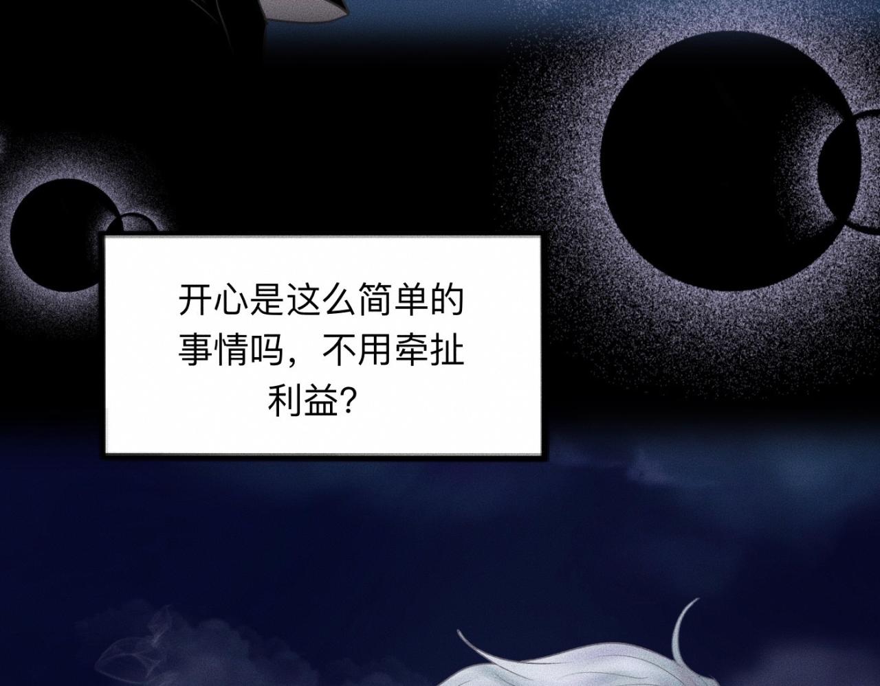 第17话 你要示范给我看？83