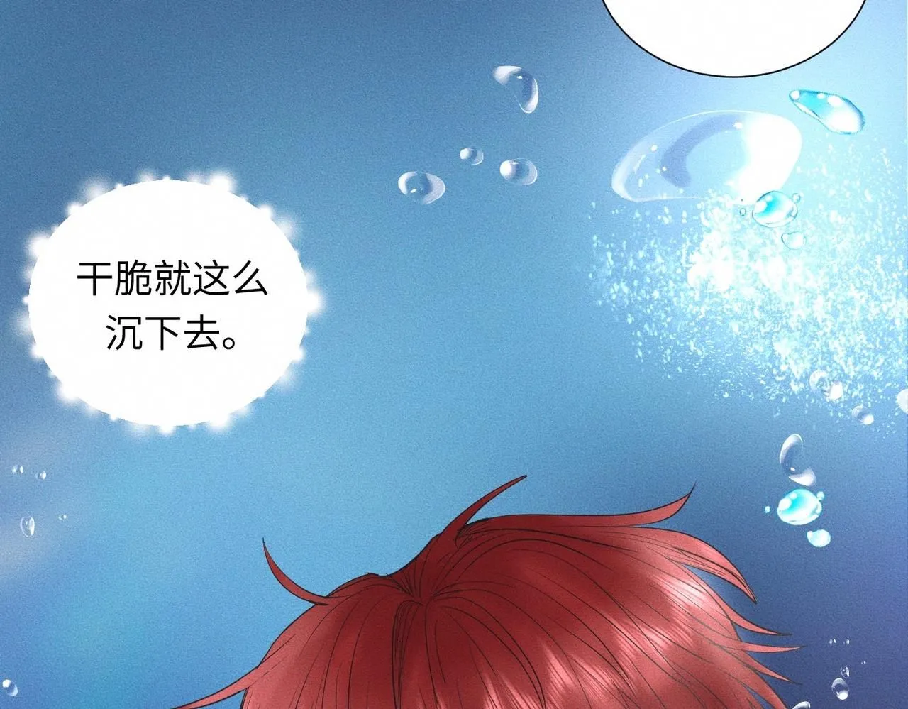 第47话 痴93